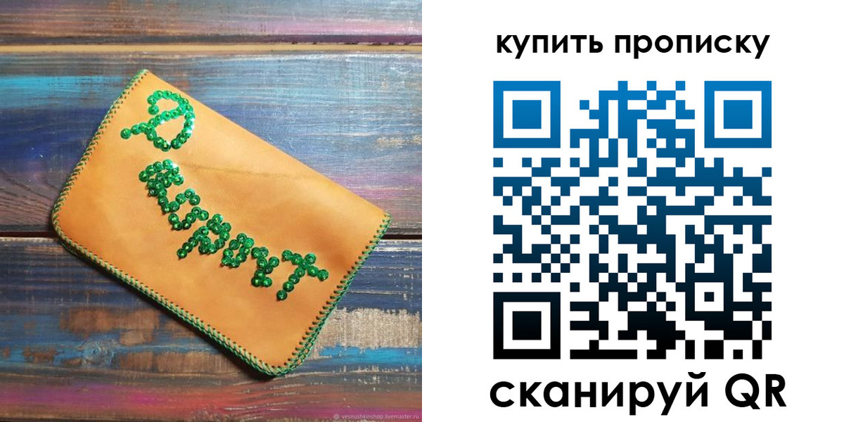 пропишу в квартире в Перми