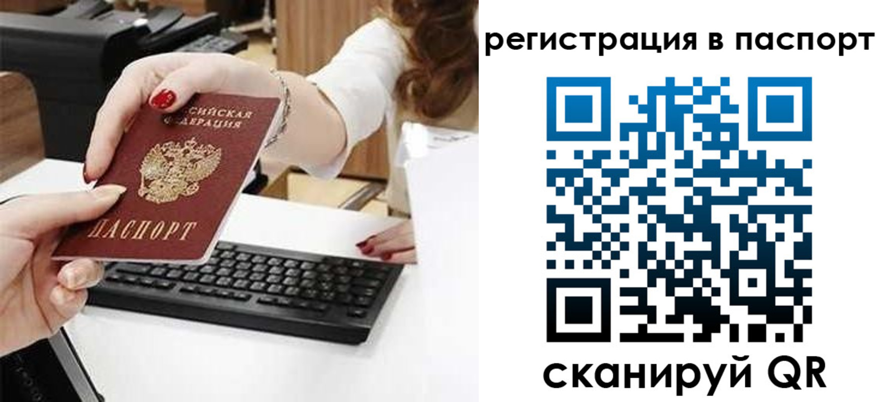 прописка паспорт в Перми