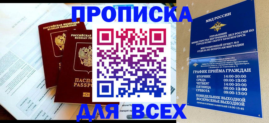 регистрация для школы в Перми