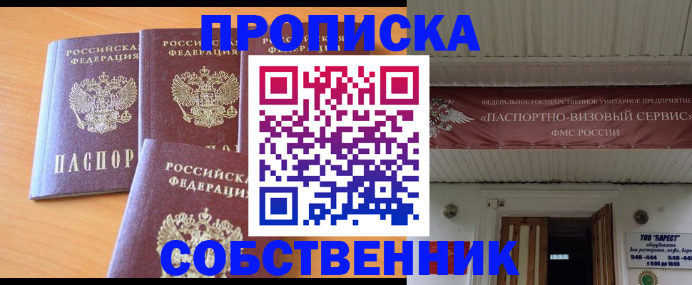 временная регистрация адрес в Перми