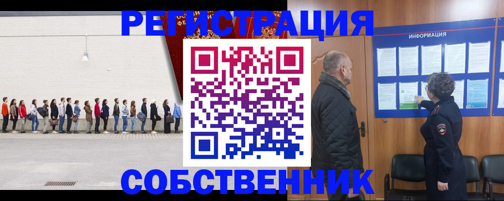 временная регистрация в квартире в Перми